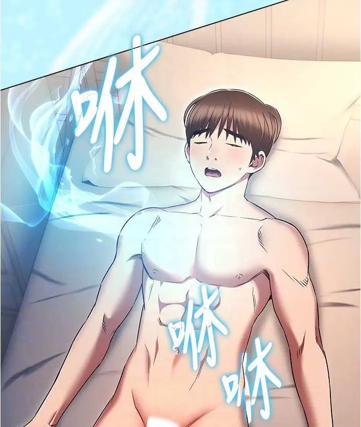 漫画《鲁蛇的多重宇宙》最终话第18张图