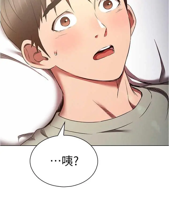 漫画《鲁蛇的多重宇宙》最终话第26张图