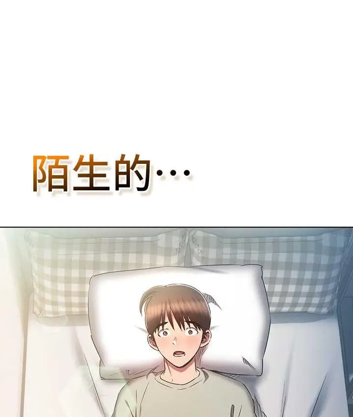 漫画《鲁蛇的多重宇宙》最终话第27张图