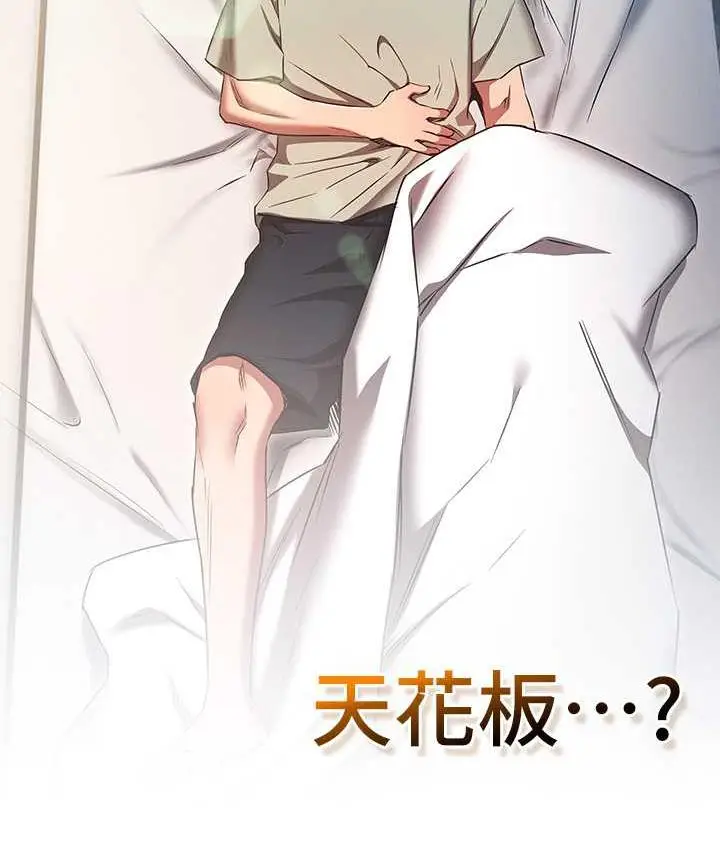 漫画《鲁蛇的多重宇宙》最终话第28张图