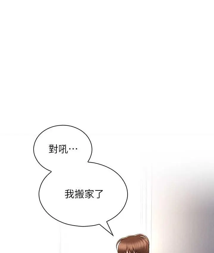 漫画《鲁蛇的多重宇宙》最终话第34张图