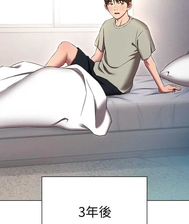 漫画《鲁蛇的多重宇宙》最终话第35张图