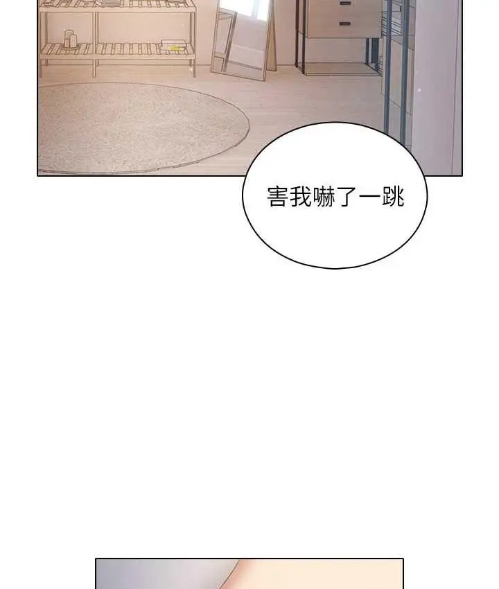 漫画《鲁蛇的多重宇宙》最终话第38张图