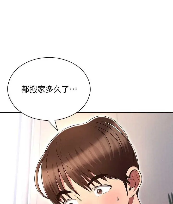 漫画《鲁蛇的多重宇宙》最终话第40张图