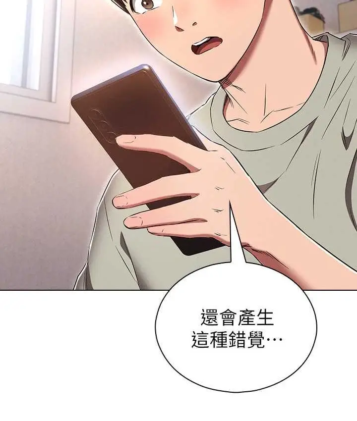 漫画《鲁蛇的多重宇宙》最终话第41张图