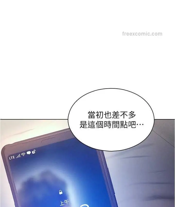 漫画《鲁蛇的多重宇宙》最终话第42张图