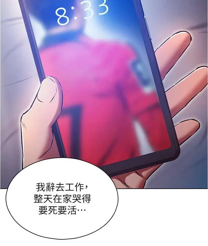 漫画《鲁蛇的多重宇宙》最终话第43张图