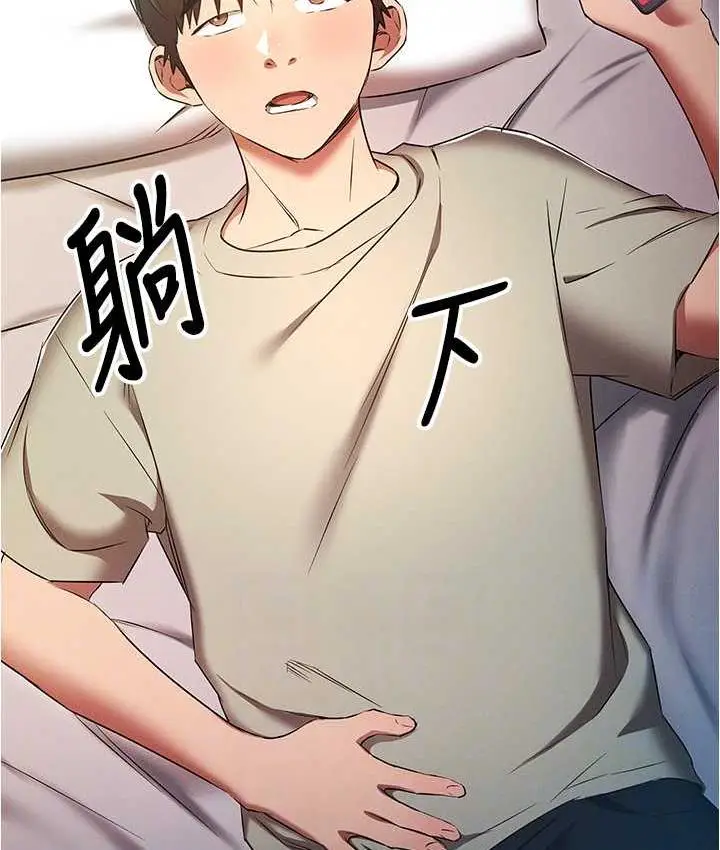 漫画《鲁蛇的多重宇宙》最终话第45张图
