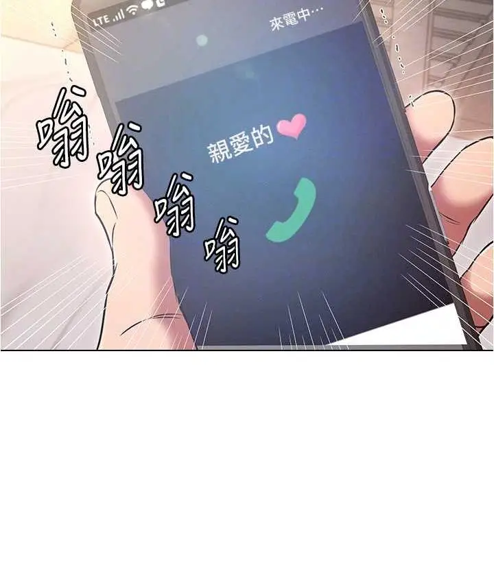 漫画《鲁蛇的多重宇宙》最终话第48张图