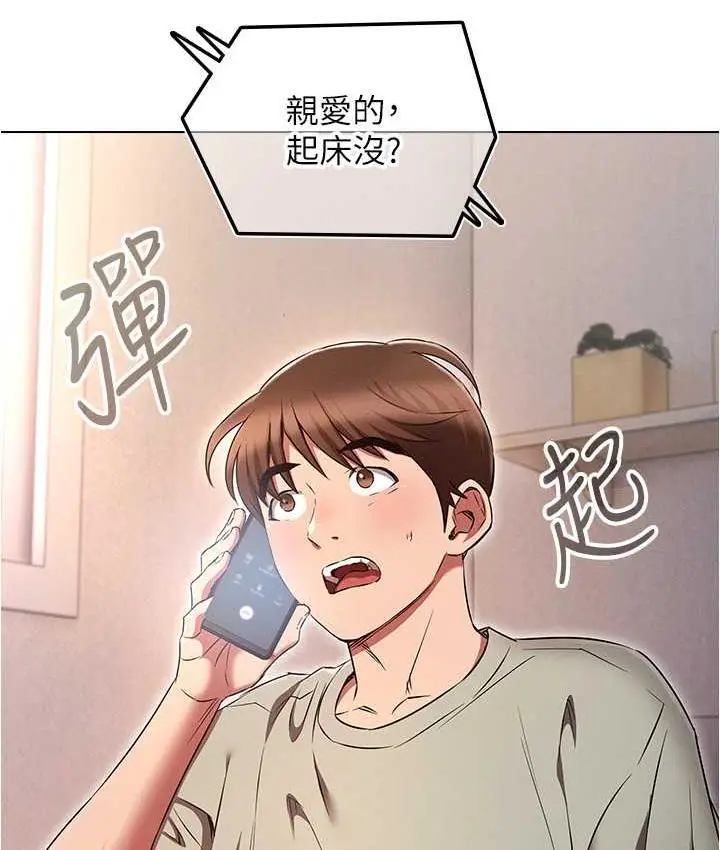 漫画《鲁蛇的多重宇宙》最终话第49张图