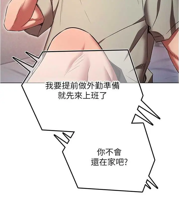 漫画《鲁蛇的多重宇宙》最终话第50张图