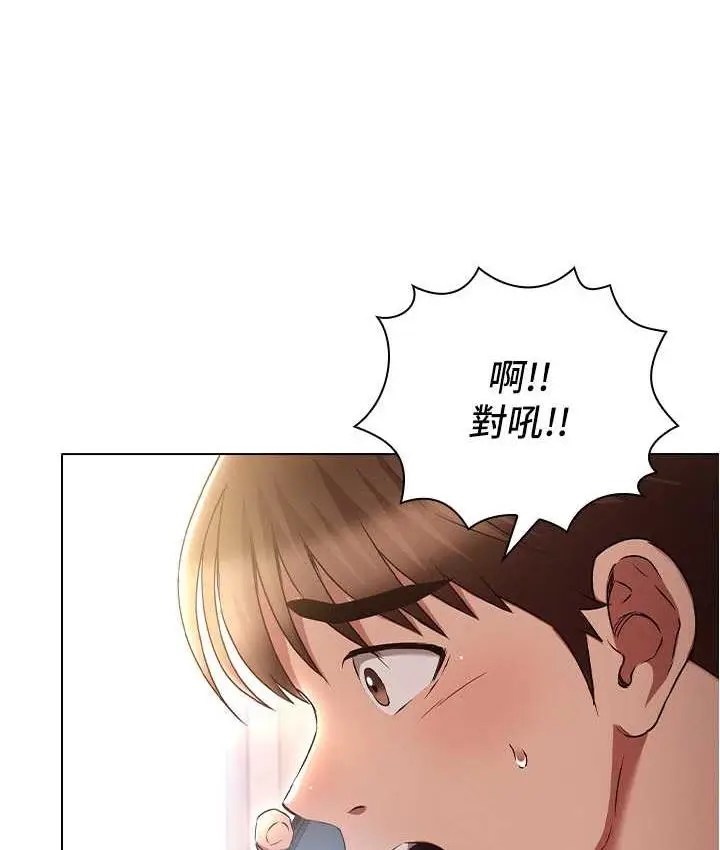漫画《鲁蛇的多重宇宙》最终话第51张图