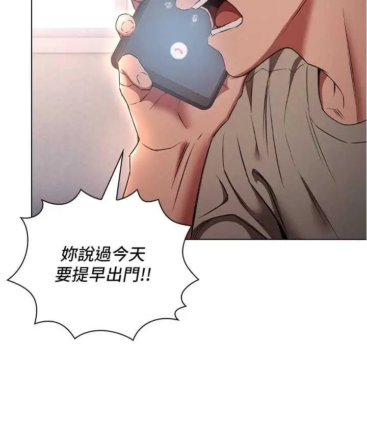漫画《鲁蛇的多重宇宙》最终话第52张图
