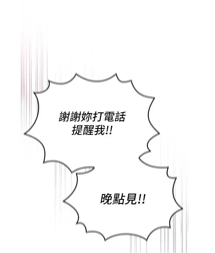 漫画《鲁蛇的多重宇宙》最终话第53张图
