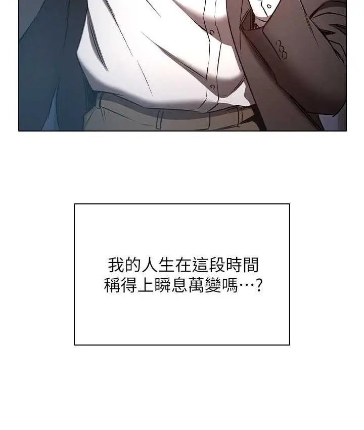 漫画《鲁蛇的多重宇宙》最终话第57张图
