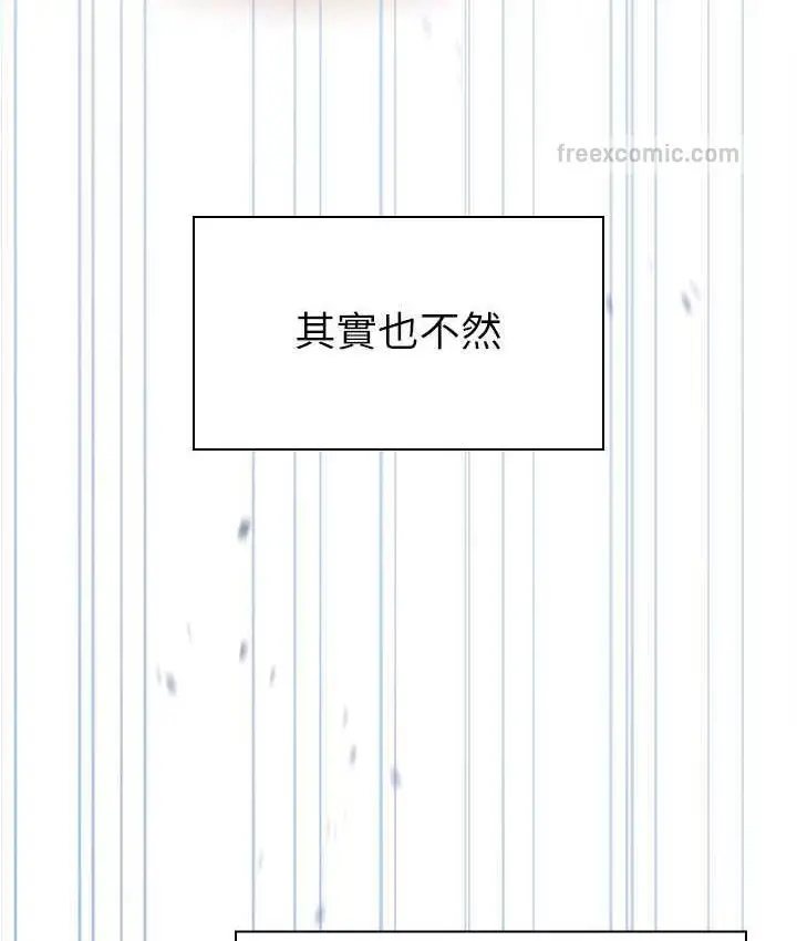 漫画《鲁蛇的多重宇宙》最终话第63张图