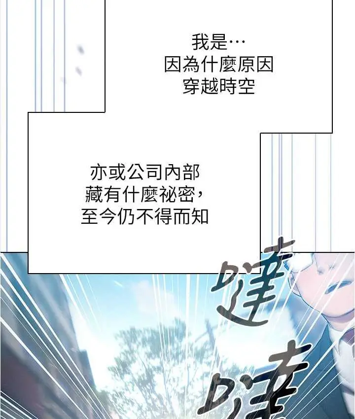漫画《鲁蛇的多重宇宙》最终话第64张图