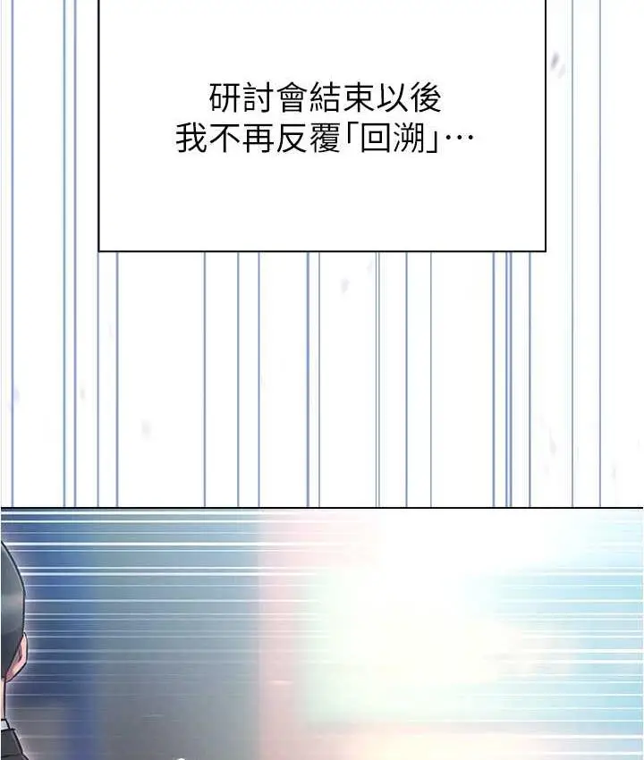 漫画《鲁蛇的多重宇宙》最终话第66张图