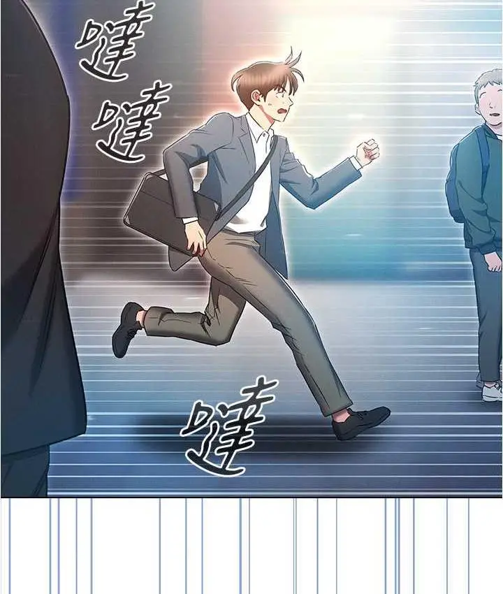 漫画《鲁蛇的多重宇宙》最终话第67张图