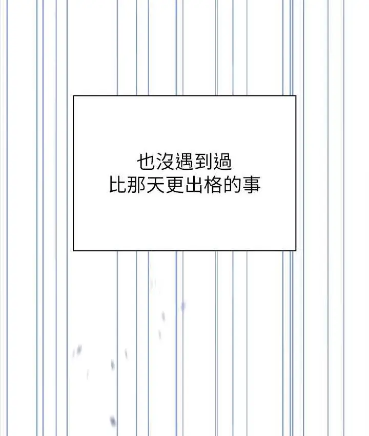 漫画《鲁蛇的多重宇宙》最终话第68张图