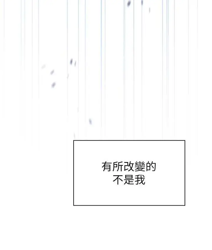 漫画《鲁蛇的多重宇宙》最终话第73张图