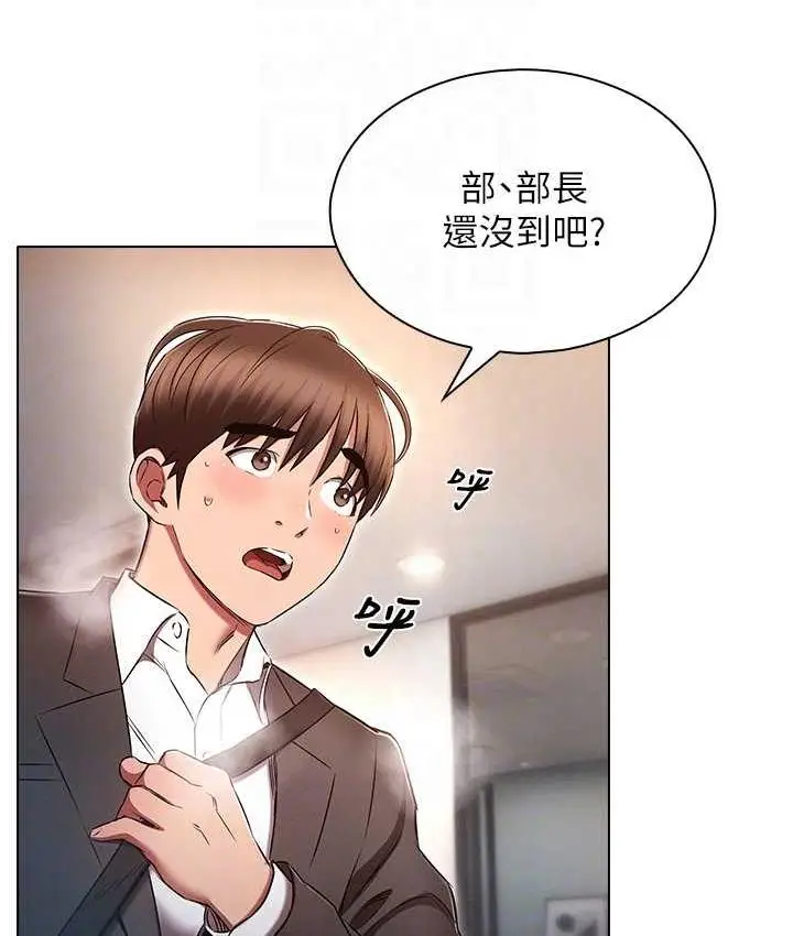 漫画《鲁蛇的多重宇宙》最终话第76张图