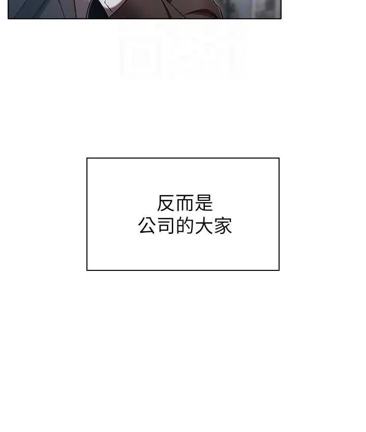 漫画《鲁蛇的多重宇宙》最终话第77张图