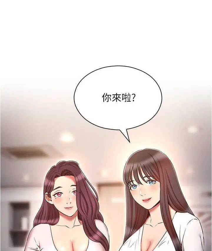 漫画《鲁蛇的多重宇宙》最终话第78张图