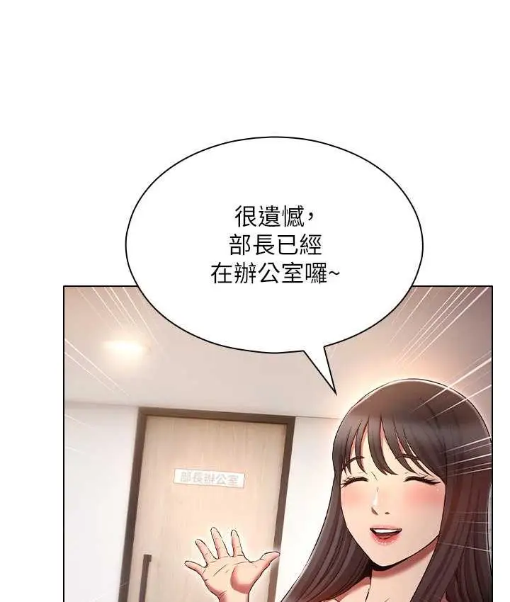 漫画《鲁蛇的多重宇宙》最终话第80张图