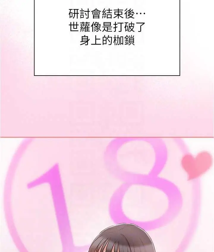 漫画《鲁蛇的多重宇宙》最终话第82张图