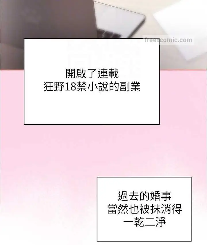 漫画《鲁蛇的多重宇宙》最终话第84张图