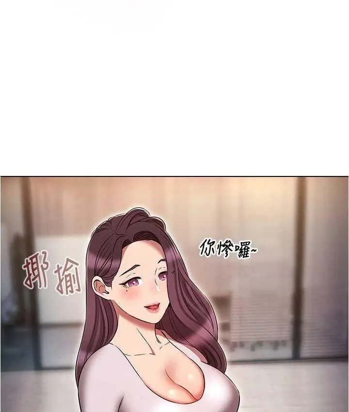 漫画《鲁蛇的多重宇宙》最终话第85张图