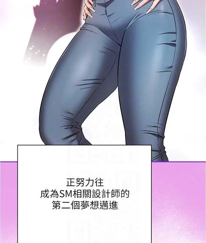 漫画《鲁蛇的多重宇宙》最终话第89张图