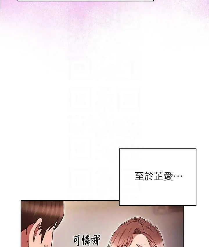 漫画《鲁蛇的多重宇宙》最终话第90张图