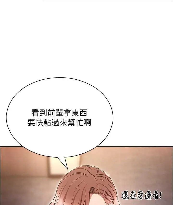 漫画《鲁蛇的多重宇宙》最终话第93张图