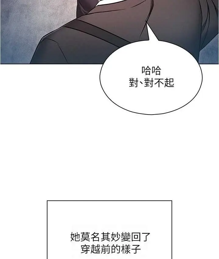 漫画《鲁蛇的多重宇宙》最终话第95张图