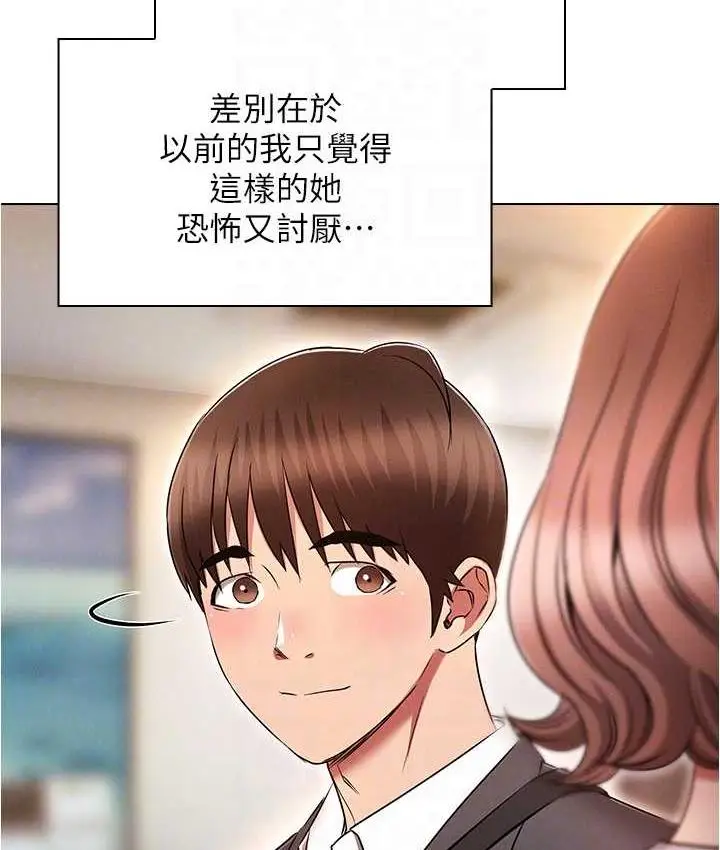 漫画《鲁蛇的多重宇宙》最终话第96张图