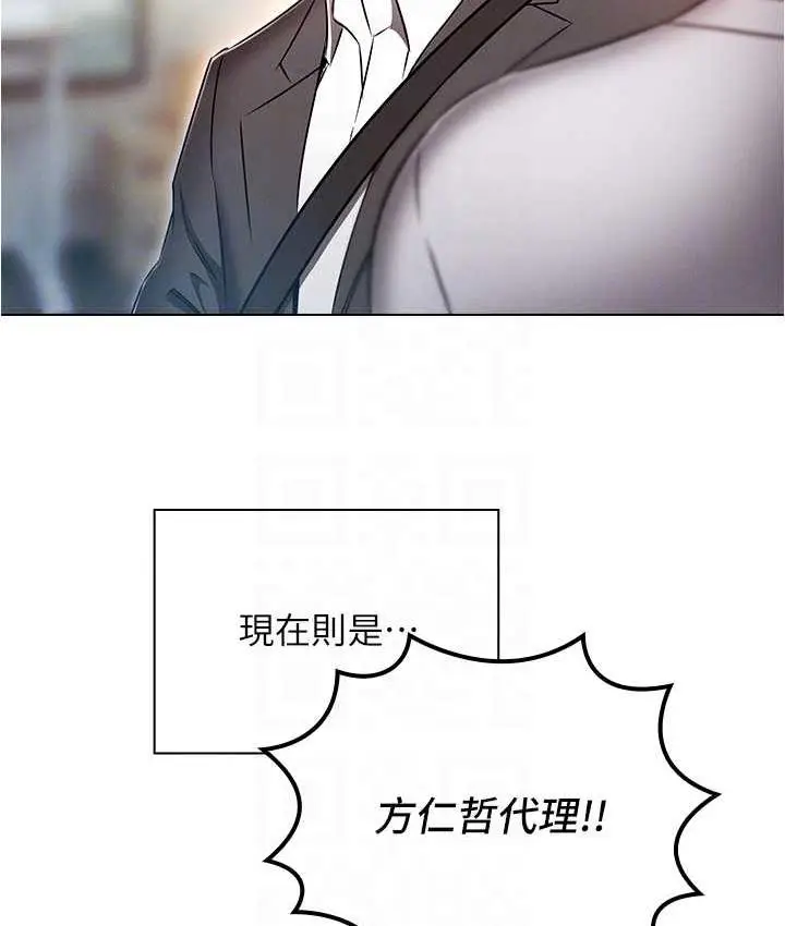 漫画《鲁蛇的多重宇宙》最终话第97张图