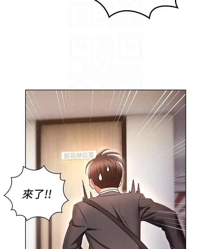 漫画《鲁蛇的多重宇宙》最终话第98张图
