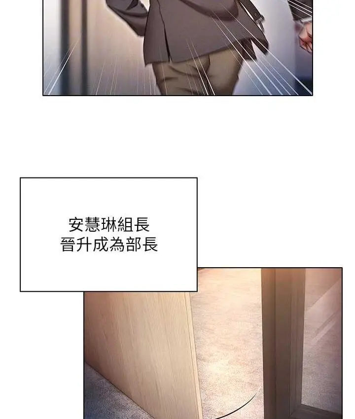 漫画《鲁蛇的多重宇宙》最终话第99张图