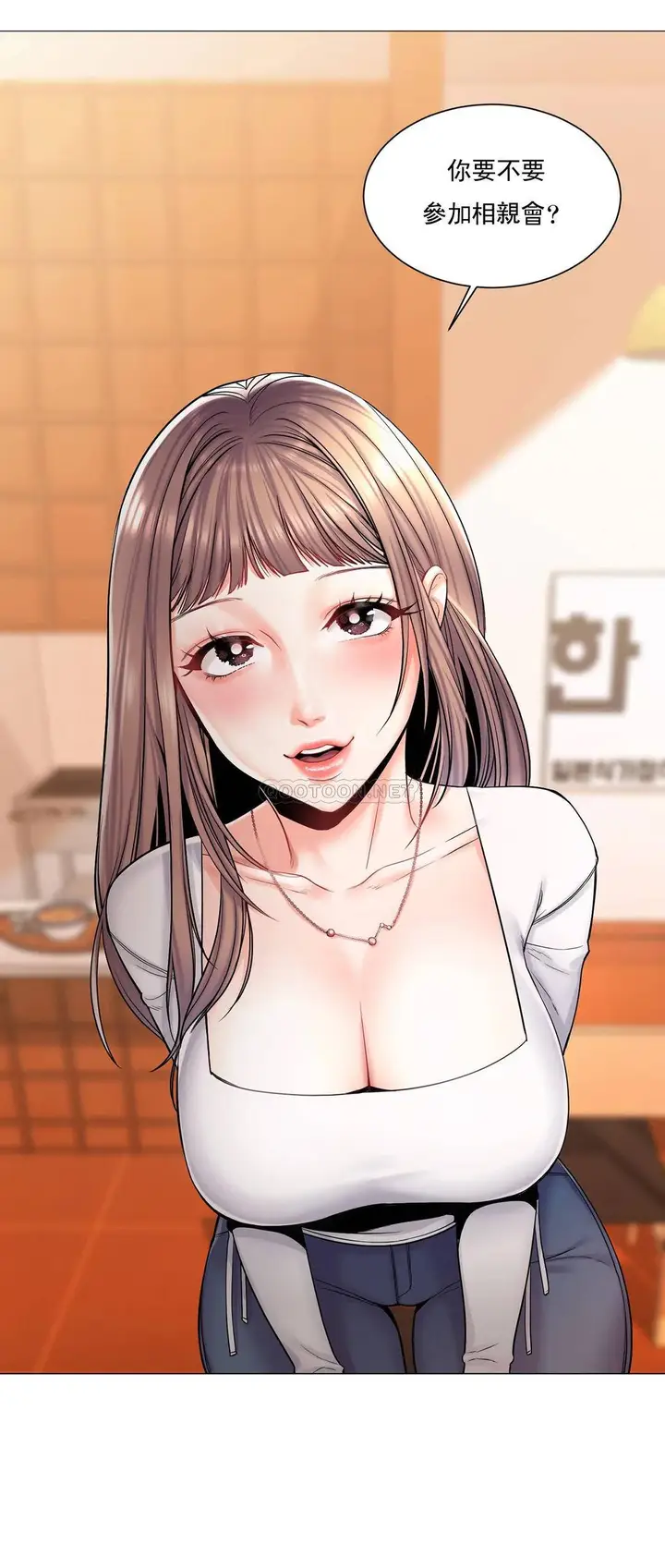 漫画《校园爱情》第3话第2张图