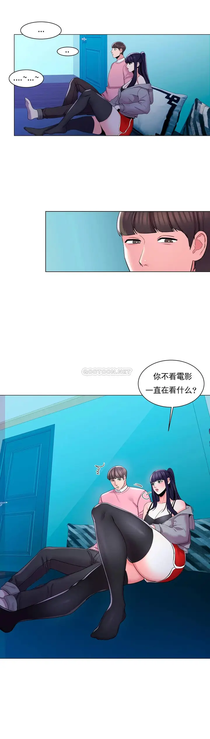 漫画《校园爱情》第3话第23张图