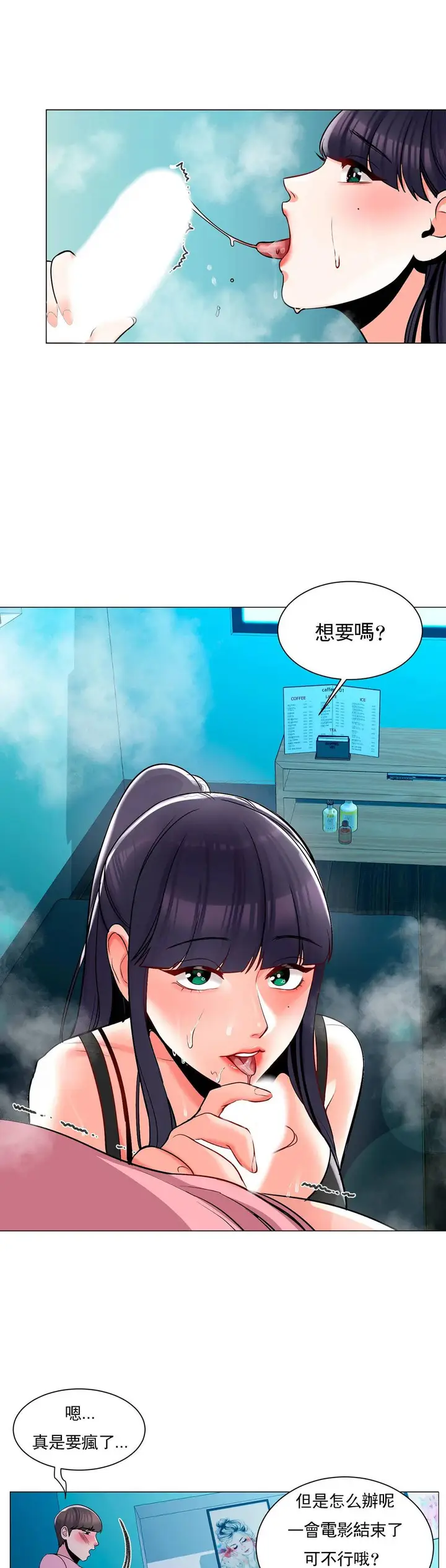 漫画《校园爱情》第3话第28张图