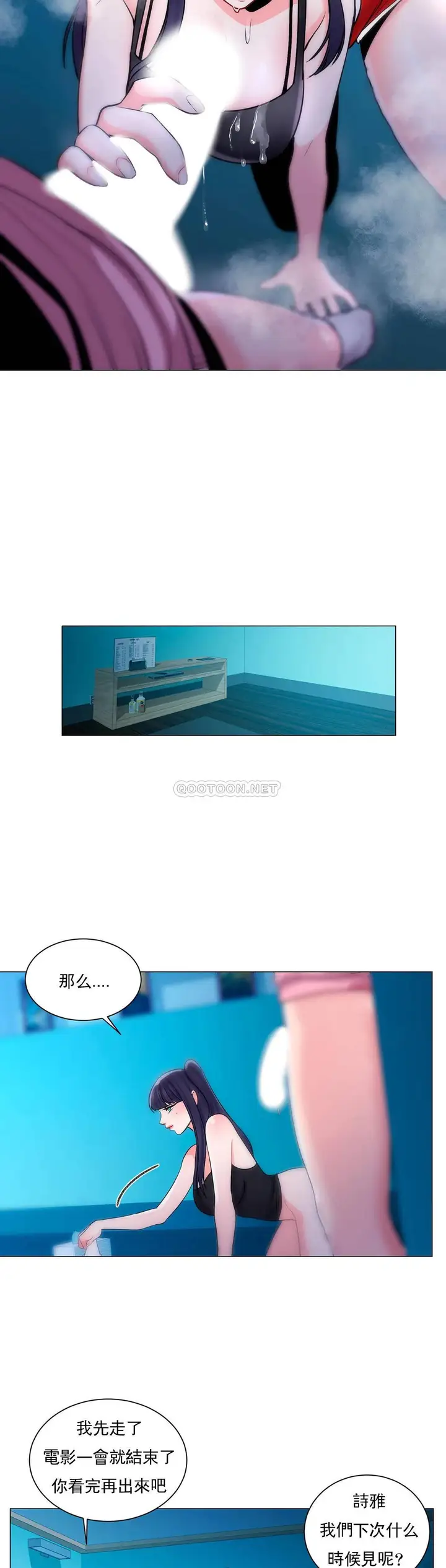 漫画《校园爱情》第3话第32张图