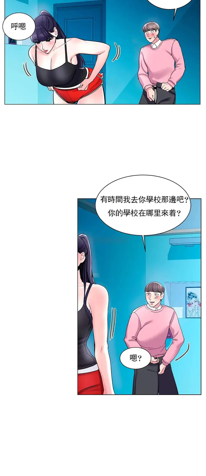 漫画《校园爱情》第3话第33张图