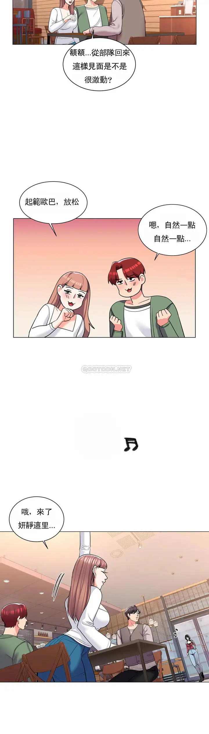 漫画《校园爱情》第3话第35张图