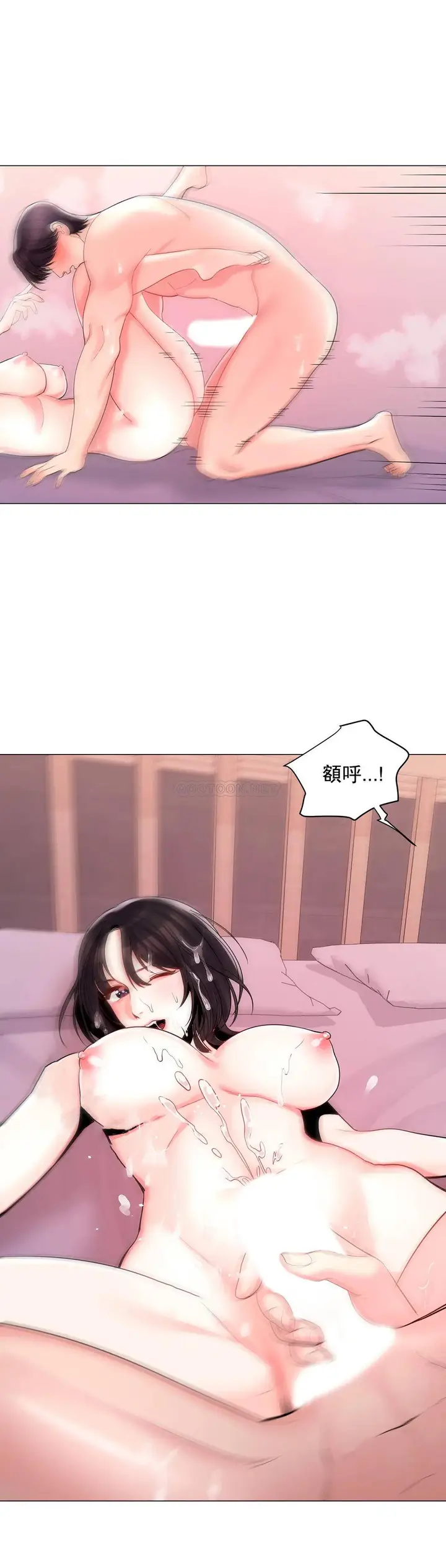 漫画《校园爱情》第3话第39张图