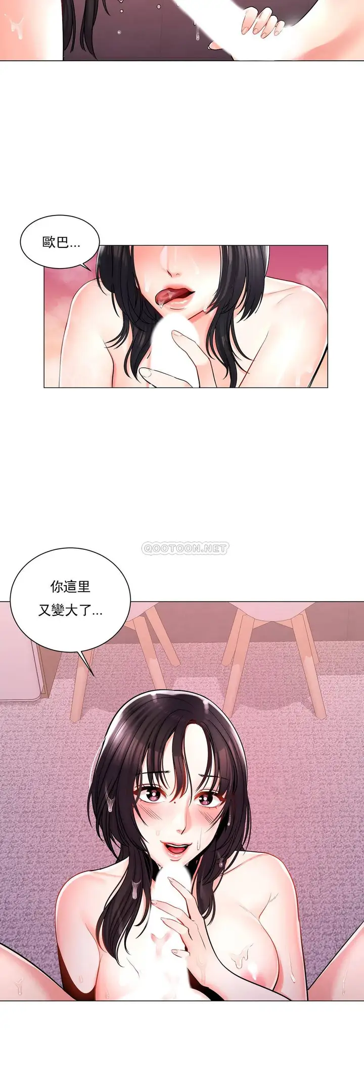 漫画《校园爱情》第3话第40张图