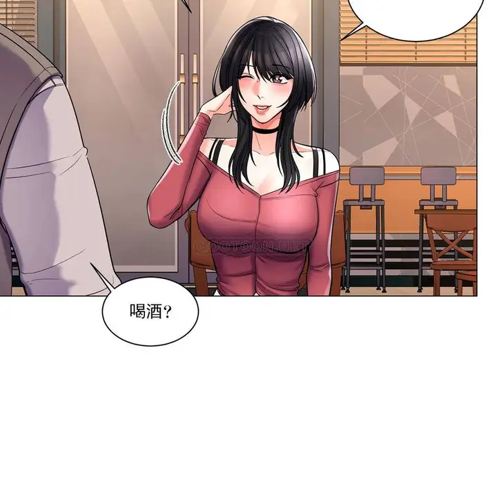 漫画《校园爱情》第4话第11张图