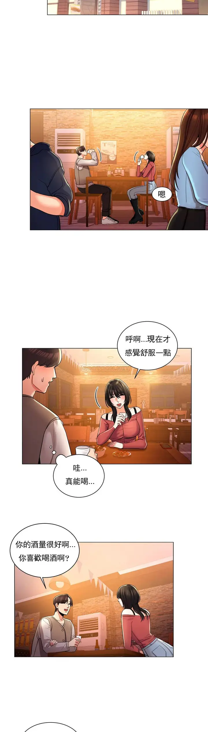 漫画《校园爱情》第4话第13张图